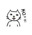 ねこ氏の憎めないやつ（個別スタンプ：16）