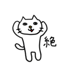 ねこ氏の憎めないやつ（個別スタンプ：17）