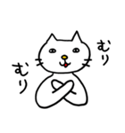 ねこ氏の憎めないやつ（個別スタンプ：20）