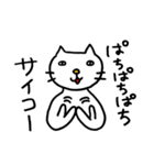 ねこ氏の憎めないやつ（個別スタンプ：22）