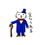 ねこ氏の憎めないやつ（個別スタンプ：36）
