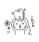 ねこ氏の憎めないやつ（個別スタンプ：39）