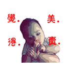 the HUANG's STIckERS（個別スタンプ：8）