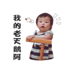 YAN-TONG Baby 2（個別スタンプ：2）