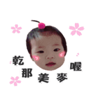 YAN-TONG Baby 2（個別スタンプ：4）