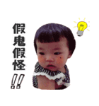 YAN-TONG Baby 2（個別スタンプ：8）