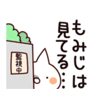 【もみじ】専用（個別スタンプ：23）