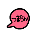 吹き出し文字のいつも使う会話（個別スタンプ：16）