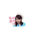 Aya chan sticker（個別スタンプ：1）