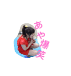 Aya chan sticker（個別スタンプ：2）