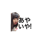 Aya chan sticker（個別スタンプ：10）