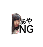 Aya chan sticker（個別スタンプ：11）