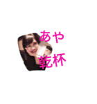 Aya chan sticker（個別スタンプ：12）