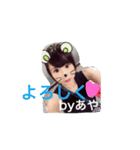 Aya chan sticker（個別スタンプ：13）