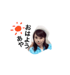 Aya chan sticker（個別スタンプ：14）