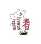そろばん熊（個別スタンプ：20）