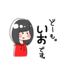 【いお】のスタンプ（個別スタンプ：1）