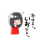 【いお】のスタンプ（個別スタンプ：2）