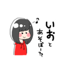 【いお】のスタンプ（個別スタンプ：5）