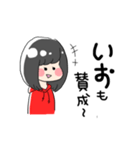 【いお】のスタンプ（個別スタンプ：9）