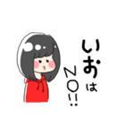 【いお】のスタンプ（個別スタンプ：11）