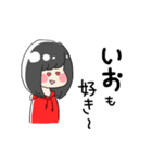 【いお】のスタンプ（個別スタンプ：12）