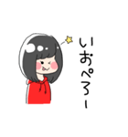 【いお】のスタンプ（個別スタンプ：18）
