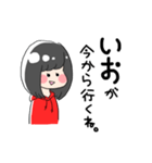 【いお】のスタンプ（個別スタンプ：21）
