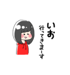 【いお】のスタンプ（個別スタンプ：28）