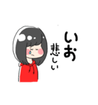 【いお】のスタンプ（個別スタンプ：34）