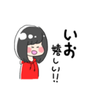 【いお】のスタンプ（個別スタンプ：35）