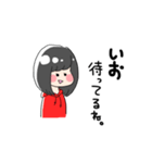 【いお】のスタンプ（個別スタンプ：37）