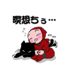 赤忍者と黒猫（個別スタンプ：15）