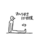 痩せるスタンプ（個別スタンプ：1）