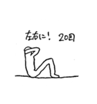 痩せるスタンプ（個別スタンプ：2）