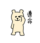 French Mustard Bear（個別スタンプ：11）