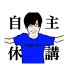 たのしい男子寮の皆さん（個別スタンプ：9）