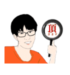 たのしい男子寮の皆さん（個別スタンプ：18）