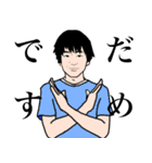 たのしい男子寮の皆さん（個別スタンプ：38）
