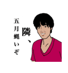 たのしい男子寮の皆さん（個別スタンプ：39）
