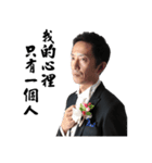 Japanese Husband (Chinese subtitiles)（個別スタンプ：11）