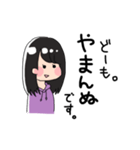 【やまんぬ】専用（個別スタンプ：1）