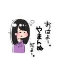 【やまんぬ】専用（個別スタンプ：2）