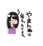 【やまんぬ】専用（個別スタンプ：3）
