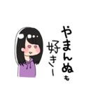 【やまんぬ】専用（個別スタンプ：12）