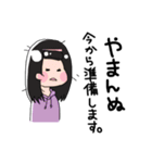 【やまんぬ】専用（個別スタンプ：20）