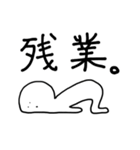 つらい社会人のためのスタンプ（個別スタンプ：16）