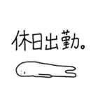 つらい社会人のためのスタンプ（個別スタンプ：17）