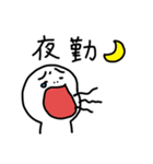 つらい社会人のためのスタンプ（個別スタンプ：18）