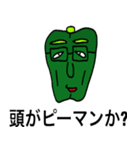 悪口野菜達（個別スタンプ：7）